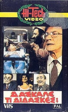 Daskale ti didaskes? (1983) - Stream Online