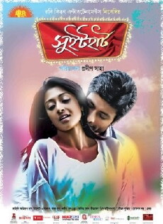 Sweetheart (2013) - Stream Online