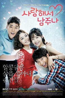 Give Love Away (2013) - Stream Online