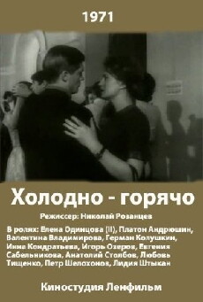 Kholodno - goryacho (1971) - Stream Online