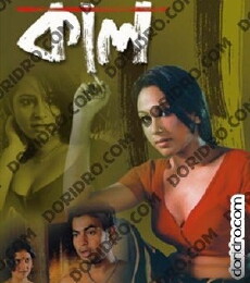 Kaal (2007) - Stream Online