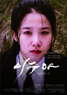 LEE Su-A (2016) - Stream Online