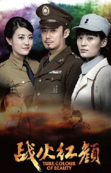 True Color of Beauty (2016) - Stream Online
