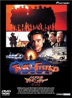 Two-Fisted Tales (1992) - Stream Online