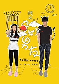 My Amazing Boyfriend (2016) - Stream Online
