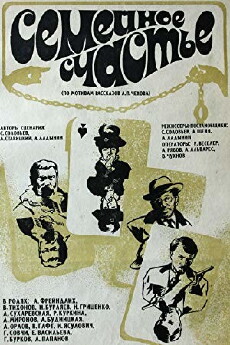 Semeynoe schaste (1970) - Stream Online
