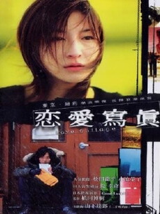 Love Collage (2003) - Stream Online