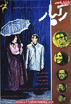 Downpour (1972) - Stream Online