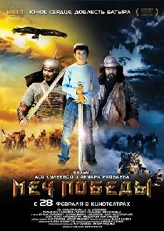Mech Pobedy (2012) - Stream Online