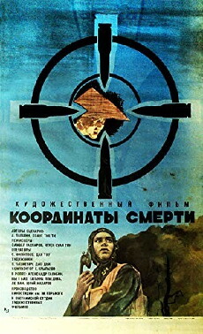Koordinaty smerti (1986) - Stream Online