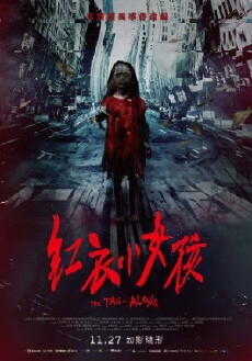 The Tag-Along (2015) - Stream Online