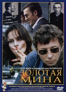 Zolotaya mina (1977) - Stream Online