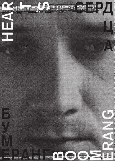 Heart's Boomerang (2011) - Stream Online