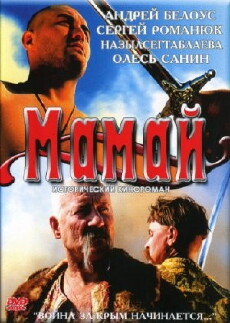 Mamay (2003) - Stream Online