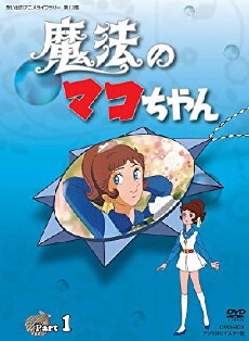 Mako, the Mermaid (1970) - Stream Online