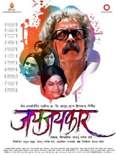Jayjaykar (2014) - Stream Online