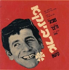 Ervinka (1967) - Stream Online
