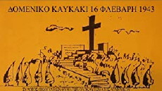Domeniko mia thysia ksexasmeni (2008) - Stream Online
