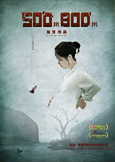 500M800M (2016) - Stream Online