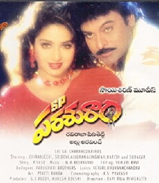 S.P. Parshuram (1996) - Stream Online