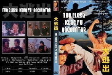 Close Kung Fu Encounter (1975) - Stream Online