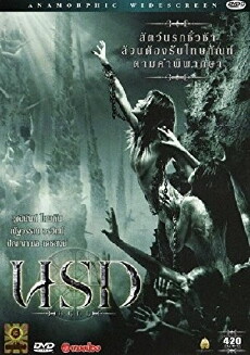 Hell - Gefangene des Jenseits (2005) - Stream Online