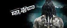 Dyaavudaa (2017) - Stream Online