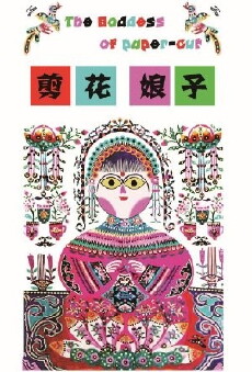 The Goddess of Paper Cut (2017) - Stream Online