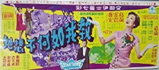 Jiao wo ru he bu xiang ta (1963) - Stream Online