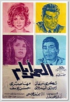 So Little Time (1964) - Stream Online
