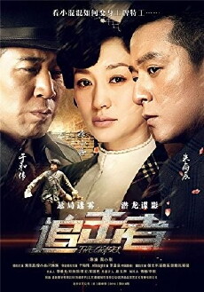 Zhui ji zhe (2016) - Stream Online
