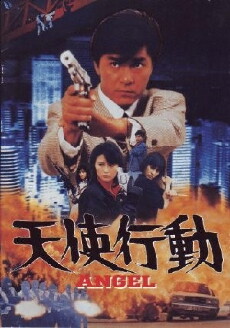 Fighting Madam (1987) - Stream Online