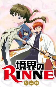 RIN-NE (2015) - Stream Online