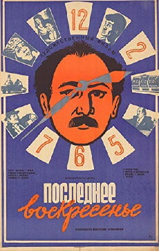 The Last Sunday (1986) - Stream Online