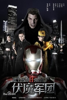 Ghost Army (2015) - Stream Online