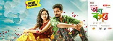 Onnyo basanto (2015) - Stream Online