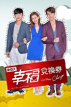 Love Cheque Charge (2014) - Stream Online