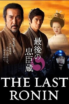 Saigo no Chûshingura (2010) - Stream Online