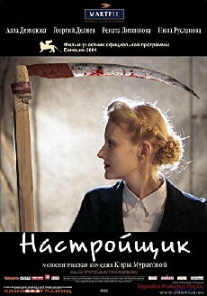 The Tuner (2004) - Stream Online