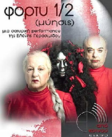 Forty 1/2 Myisis (2016) - Stream Online