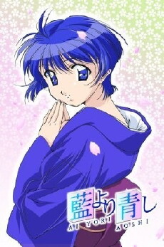 Bluer Than Indigo: Fate (2003) - Stream Online
