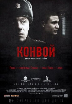 Konvoy (2012) - Stream Online