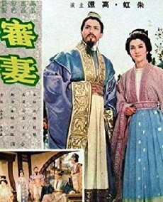 Shen qi (1966) - Stream Online