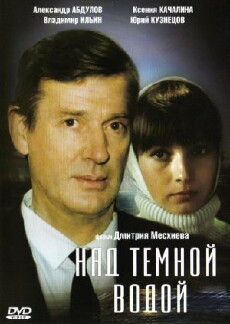 Nad temnoy vodoy (1993) - Stream Online