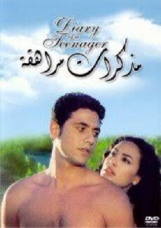 Mothakerat morahkah (2001) - Stream Online