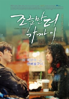 Come, Closer (2010) - Stream Online