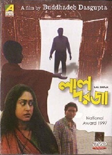 Red Door (1997) - Stream Online