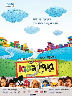 Kidnapper (2013) - Stream Online