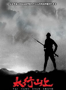 Tai Hang shan shang (2005) - Stream Online
