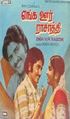 Enga Oor Rasathi (1980) - Stream Online